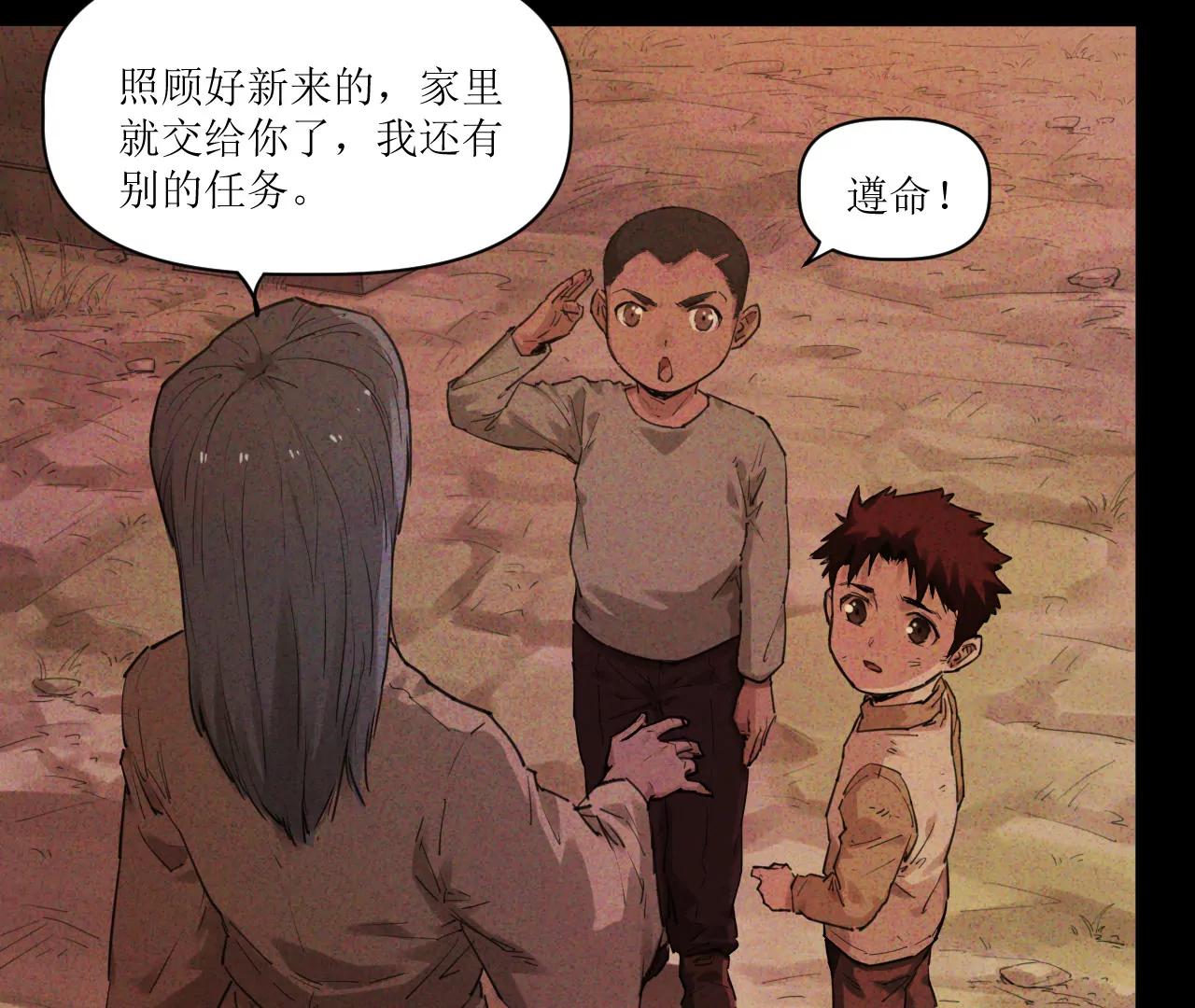 🍟猛兽匣：机甲纪元 025 过去与现在 第20页