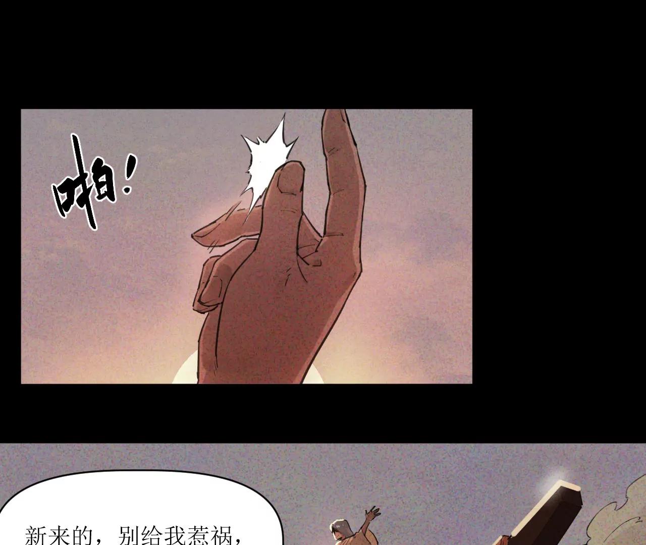 🍟猛兽匣：机甲纪元 025 过去与现在 第22页