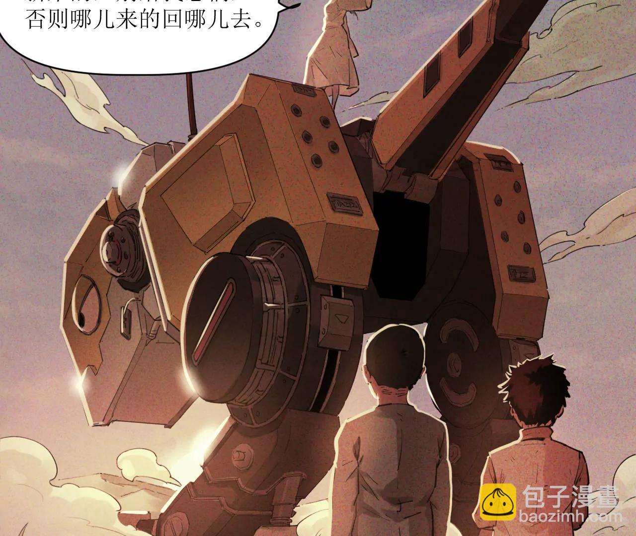 🍟猛兽匣：机甲纪元 025 过去与现在 第23页