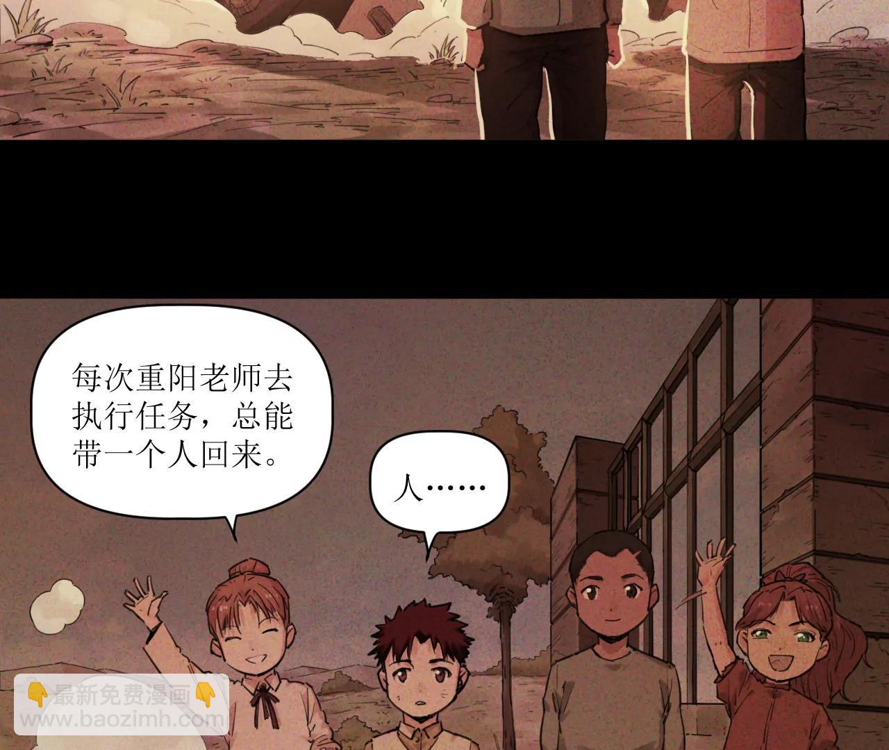 🍟猛兽匣：机甲纪元 025 过去与现在 第24页