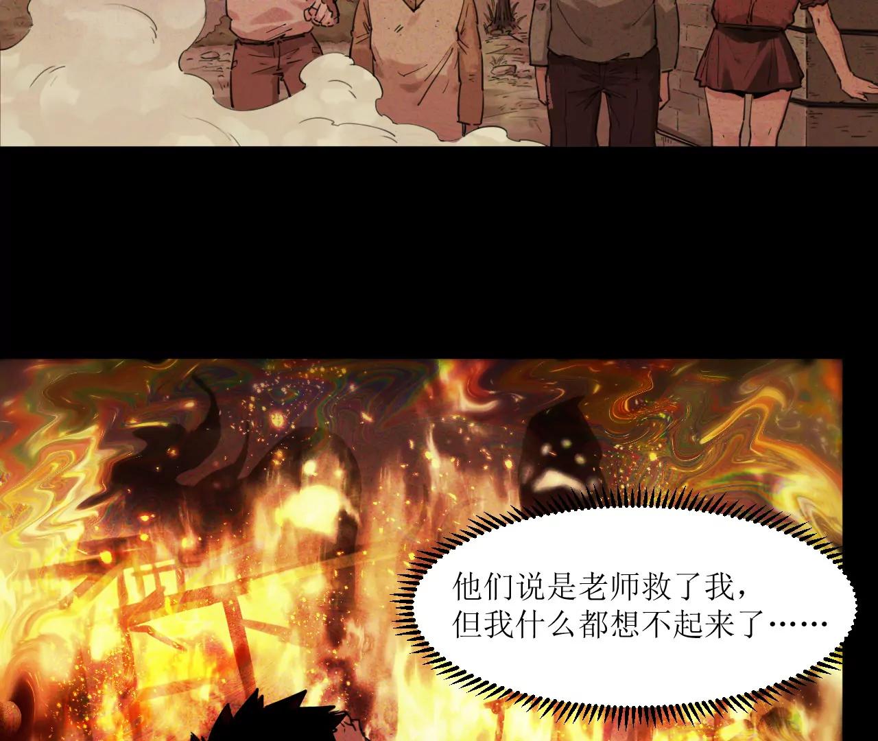 🍟猛兽匣：机甲纪元 025 过去与现在 第25页