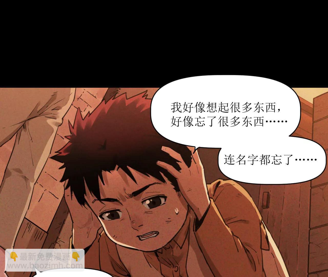 🍟猛兽匣：机甲纪元 025 过去与现在 第29页