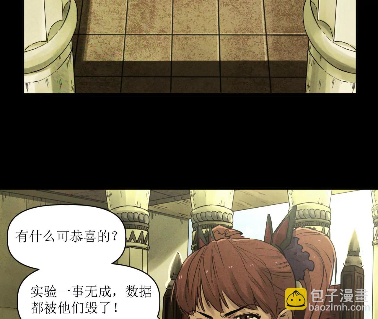 🍟猛兽匣：机甲纪元 025 过去与现在 第43页