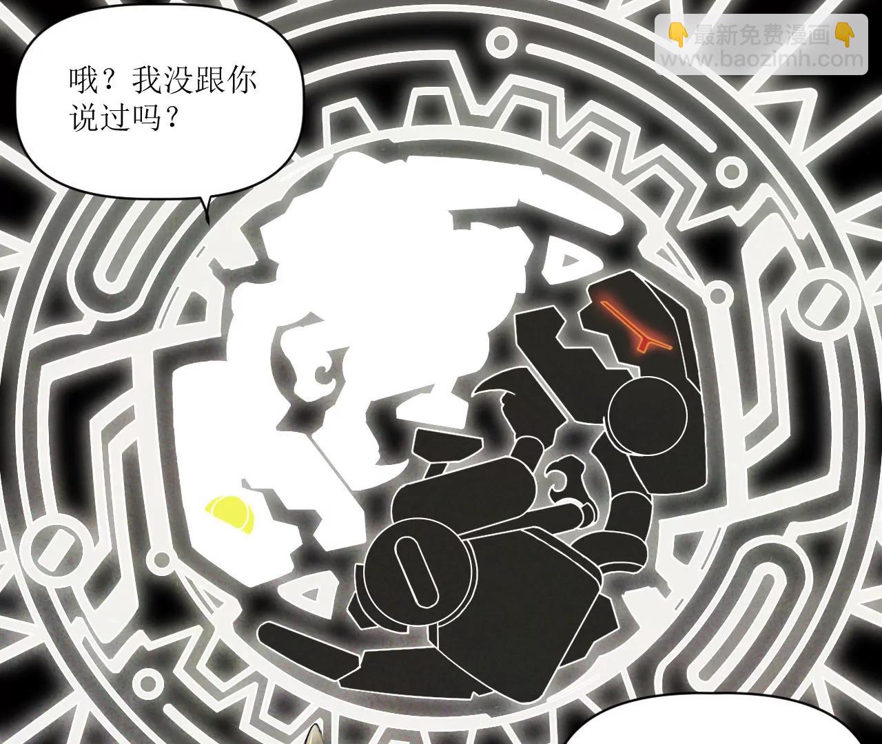 🍟猛兽匣：机甲纪元 025 过去与现在 第48页
