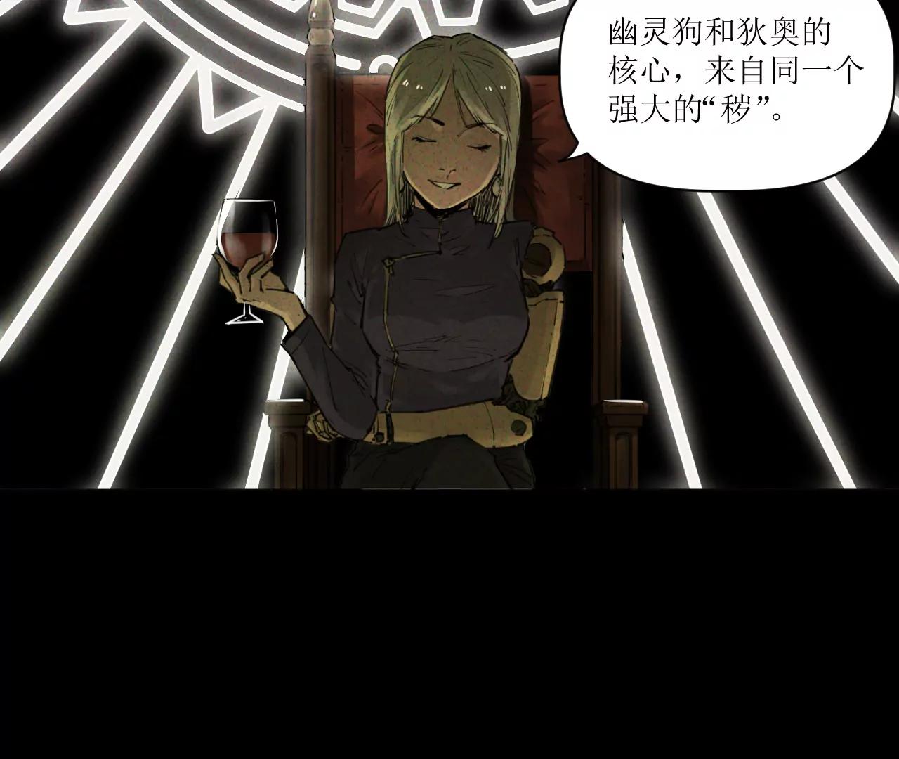 🍟猛兽匣：机甲纪元 025 过去与现在 第49页