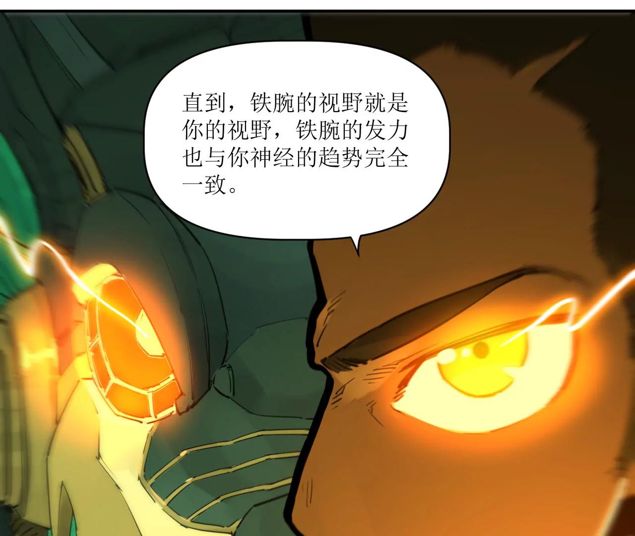 🍟猛兽匣：机甲纪元 025 过去与现在 第7页