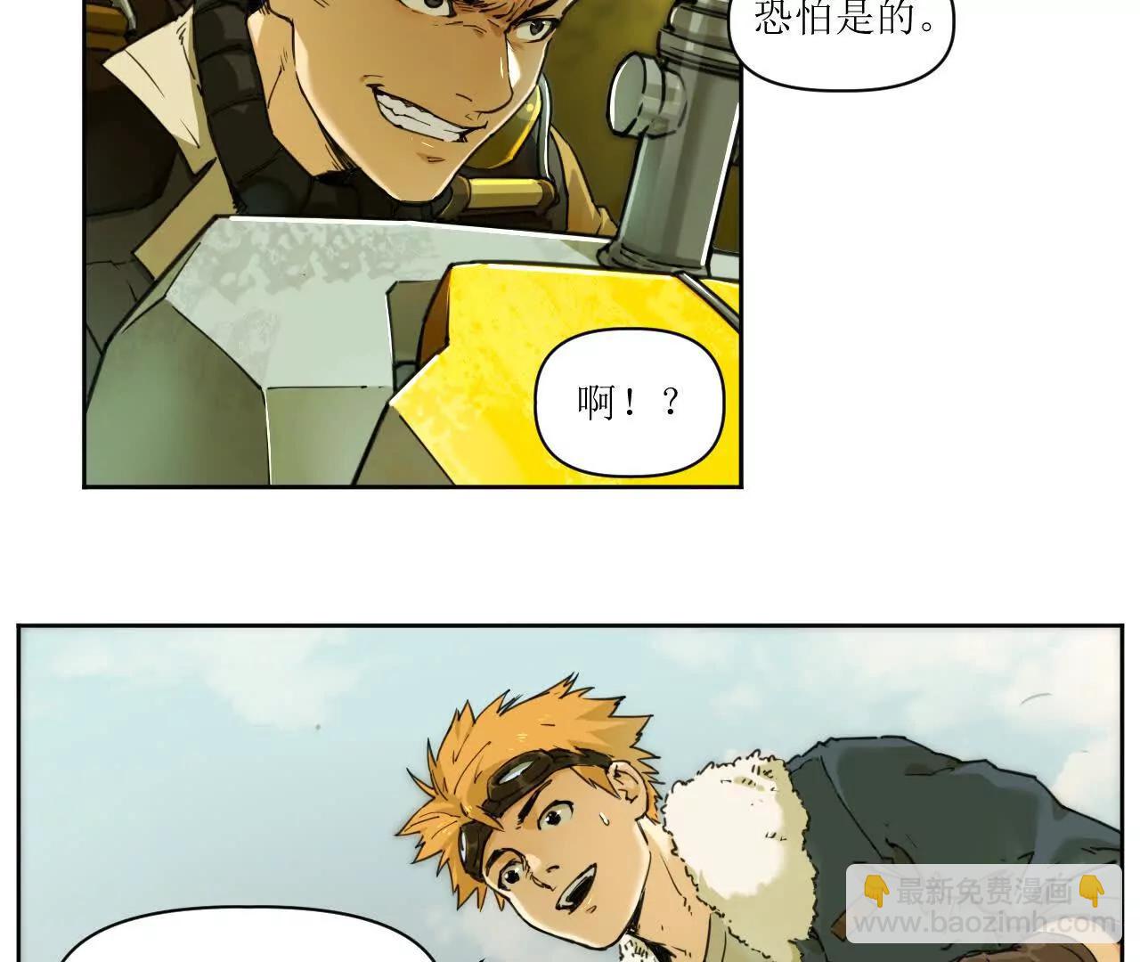 🍟猛兽匣：机甲纪元 003 铭能大炮，计划浮现 第22页