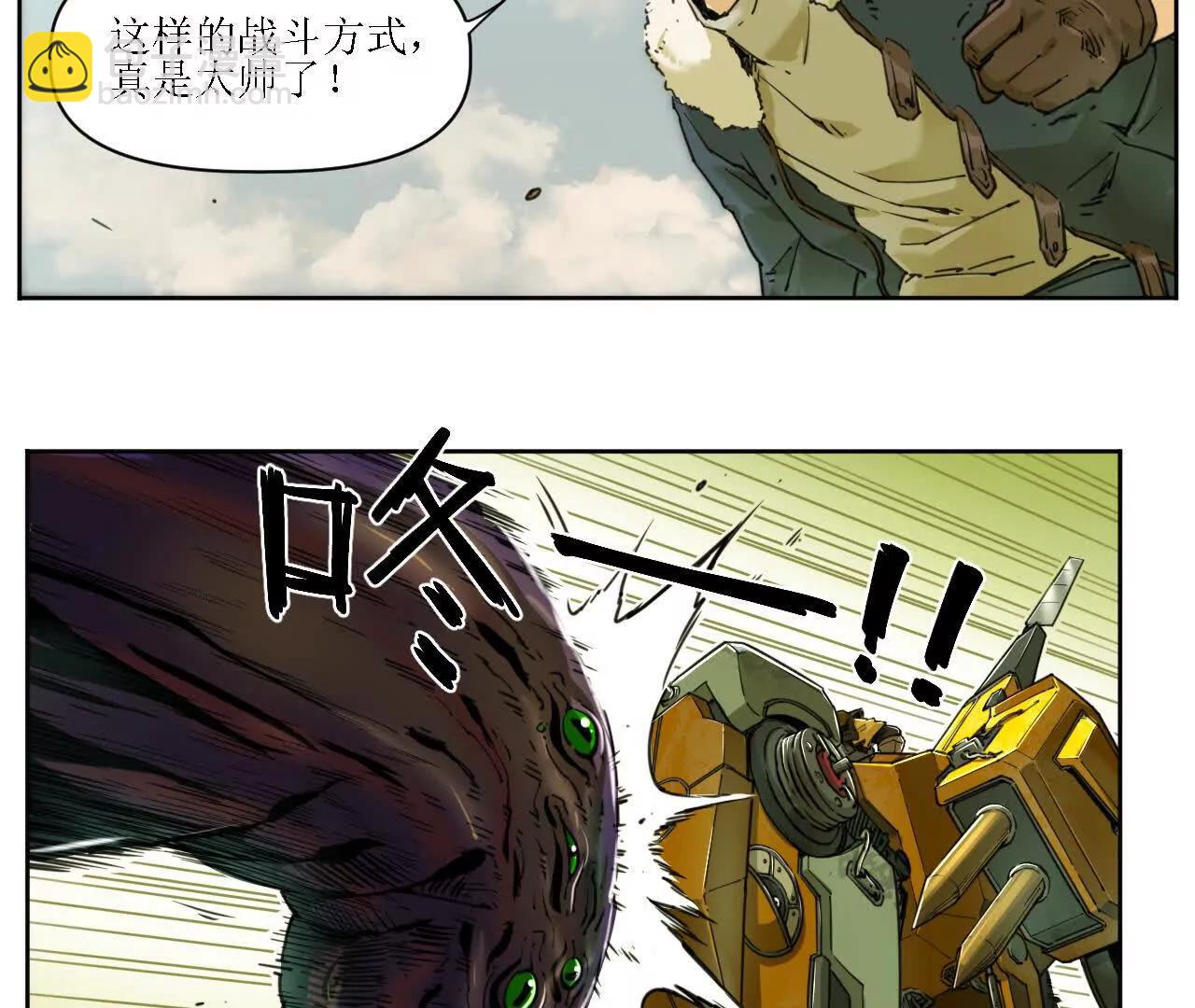 🍟猛兽匣：机甲纪元 003 铭能大炮，计划浮现 第23页