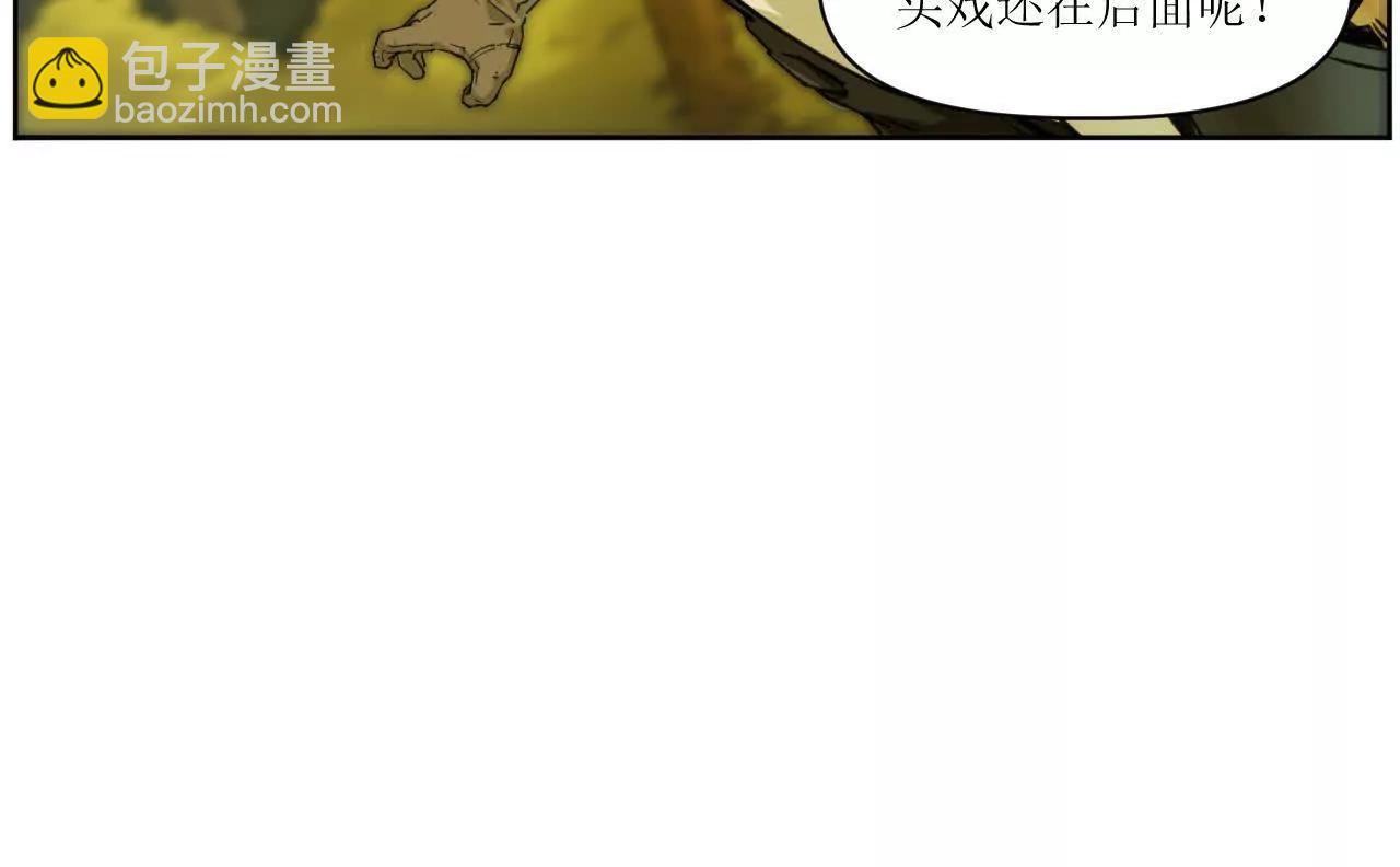 🍟猛兽匣：机甲纪元 003 铭能大炮，计划浮现 第37页