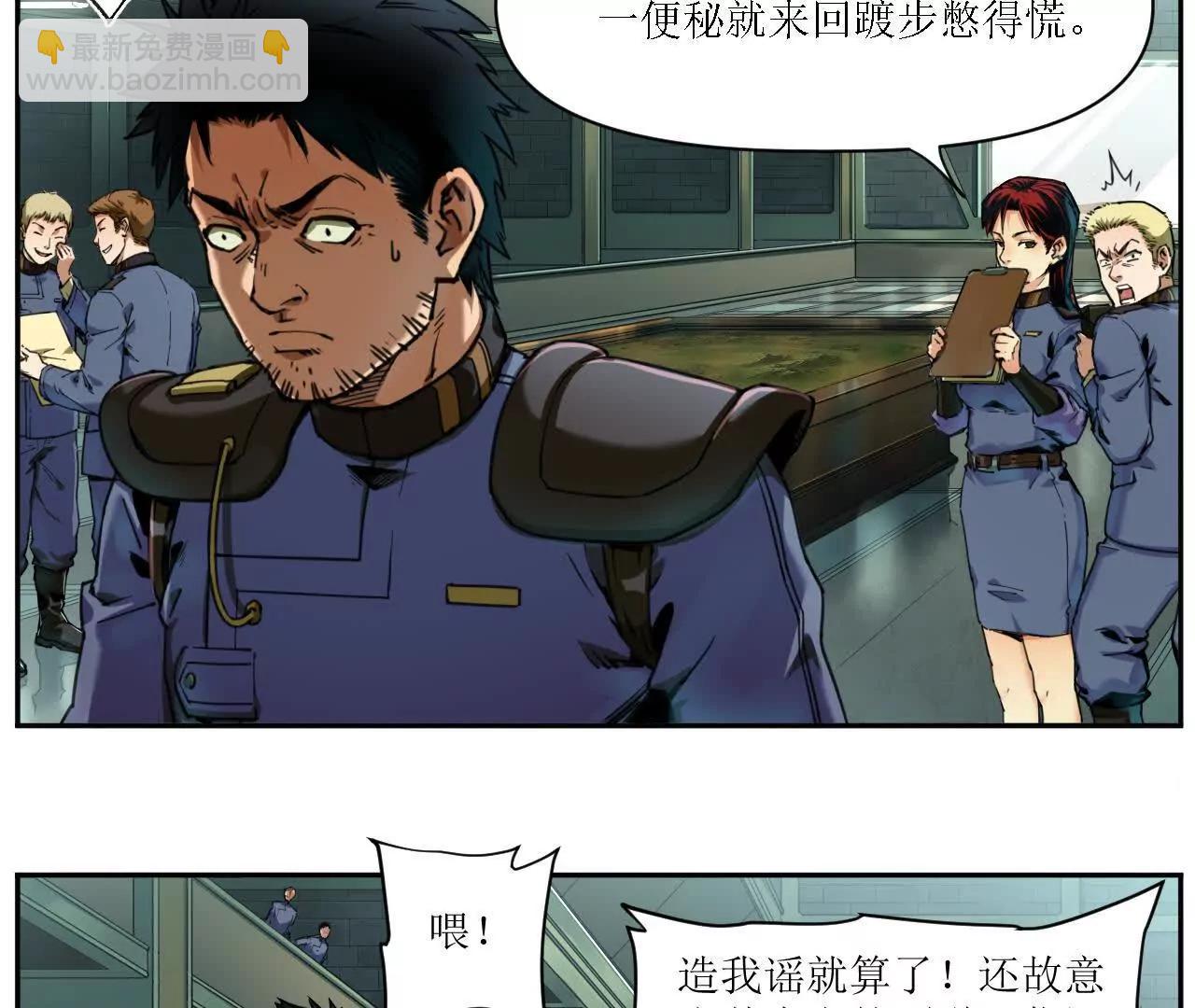 🍟猛兽匣：机甲纪元 003 铭能大炮，计划浮现 第42页