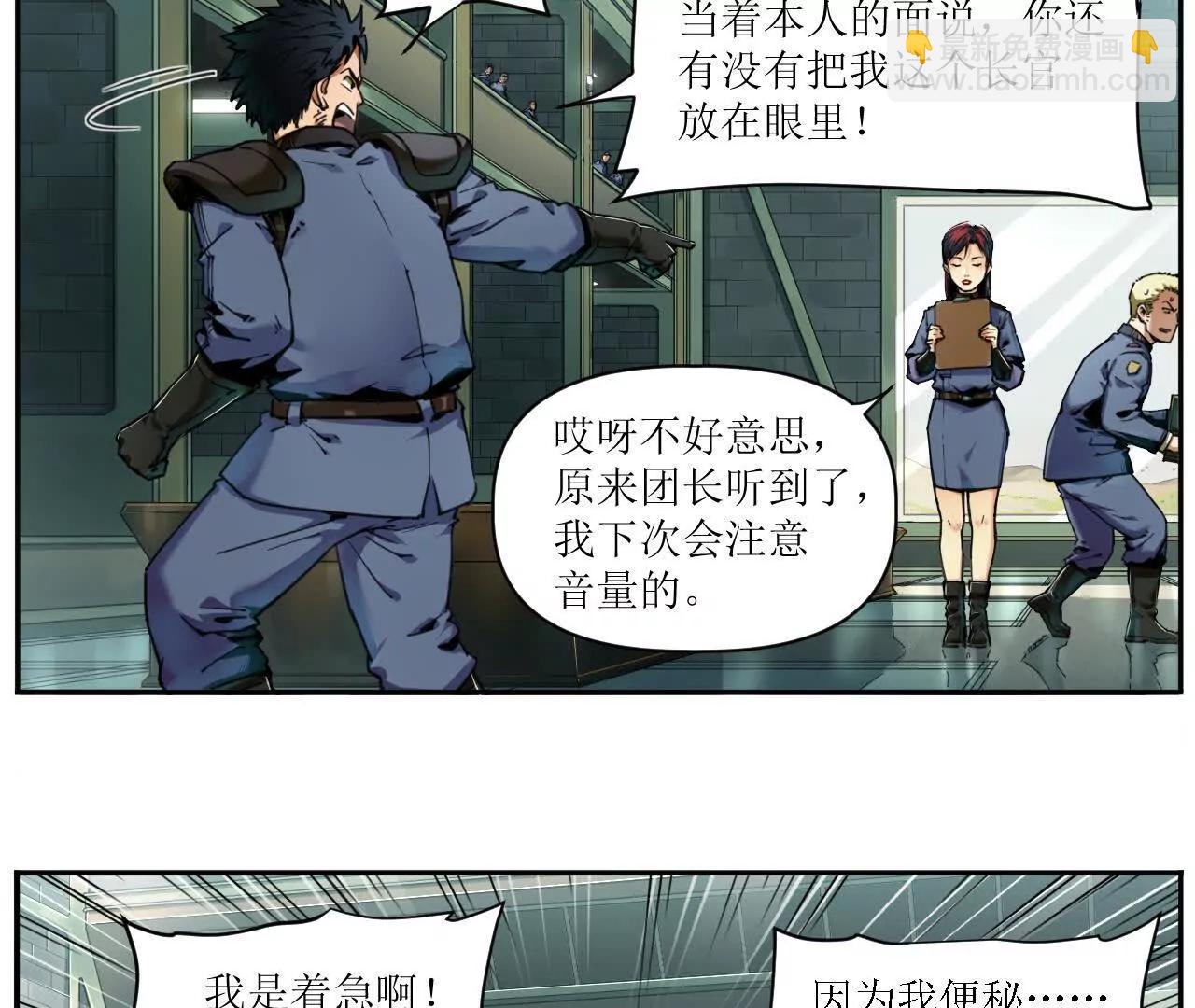 🍟猛兽匣：机甲纪元 003 铭能大炮，计划浮现 第43页