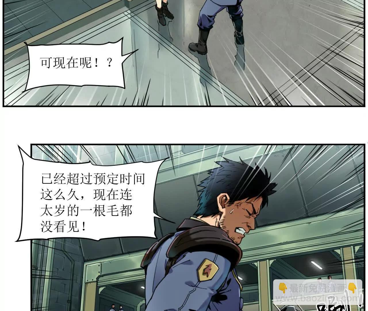 🍟猛兽匣：机甲纪元 003 铭能大炮，计划浮现 第46页