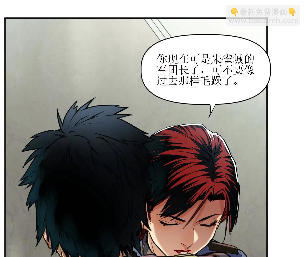 🍟猛兽匣：机甲纪元 003 铭能大炮，计划浮现 第48页