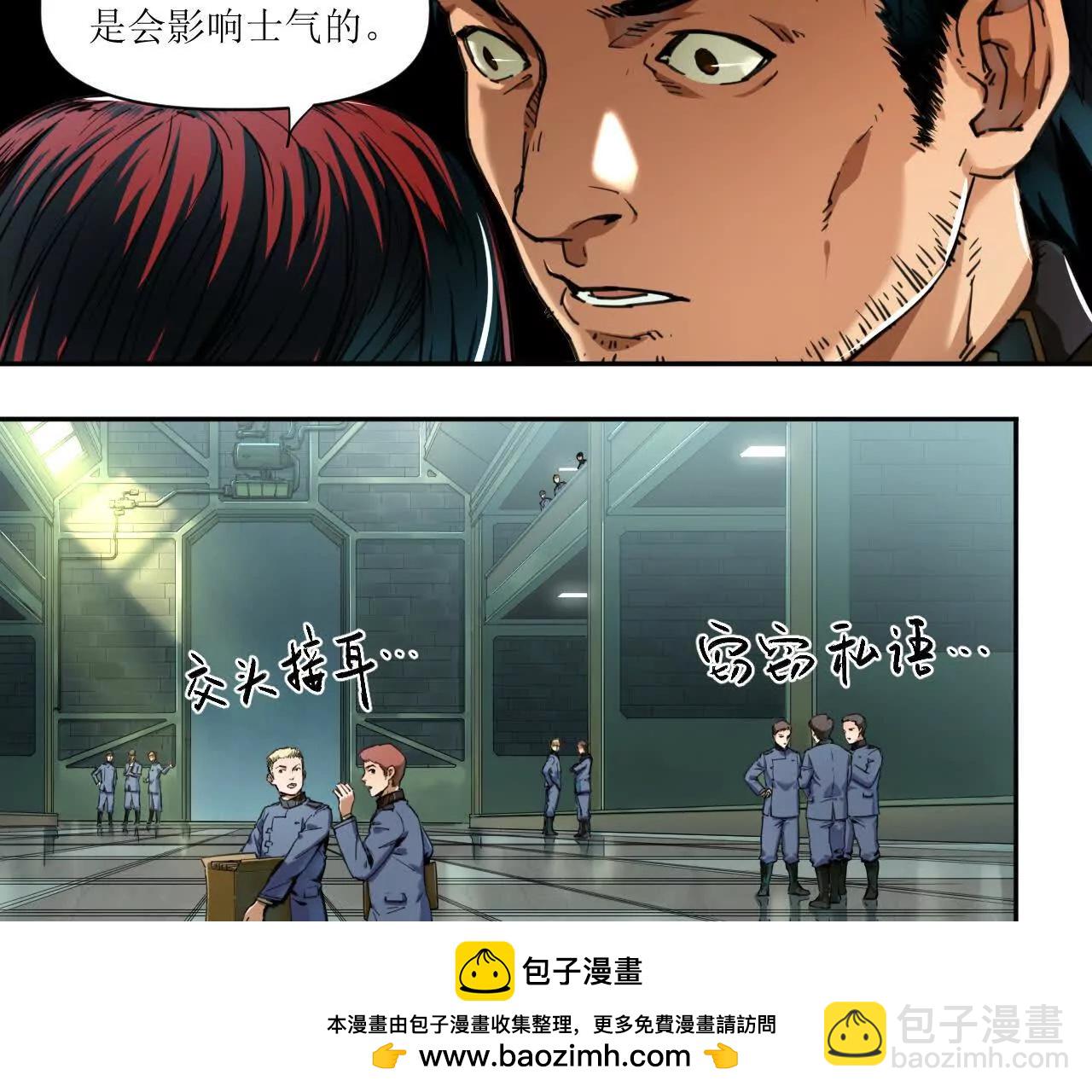 🍟猛兽匣：机甲纪元 003 铭能大炮，计划浮现 第50页