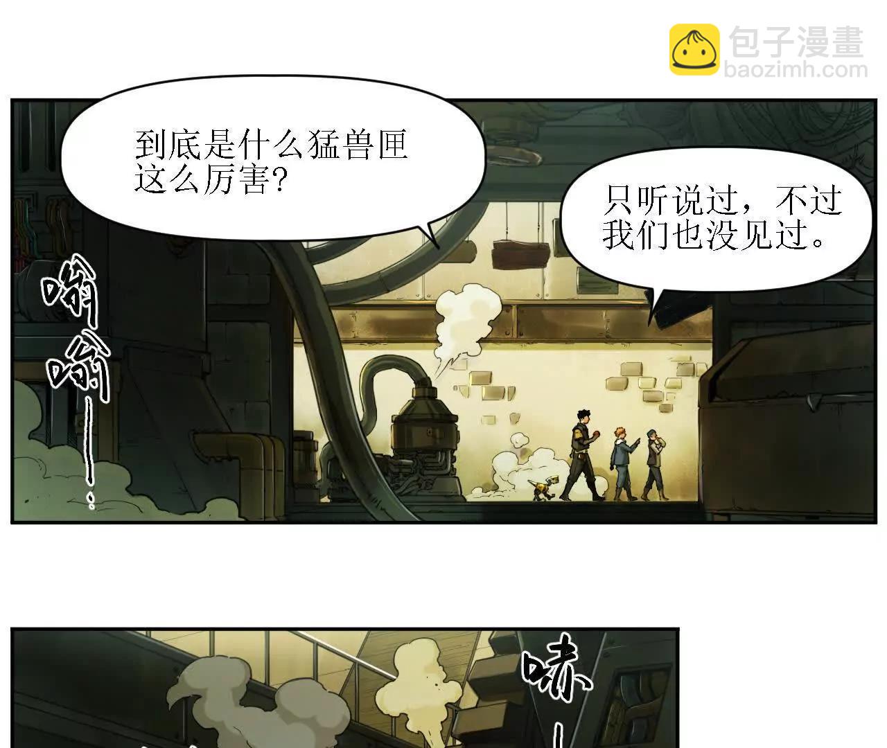 🍟猛兽匣：机甲纪元 救星反被捕，米丽登场！ 第14页