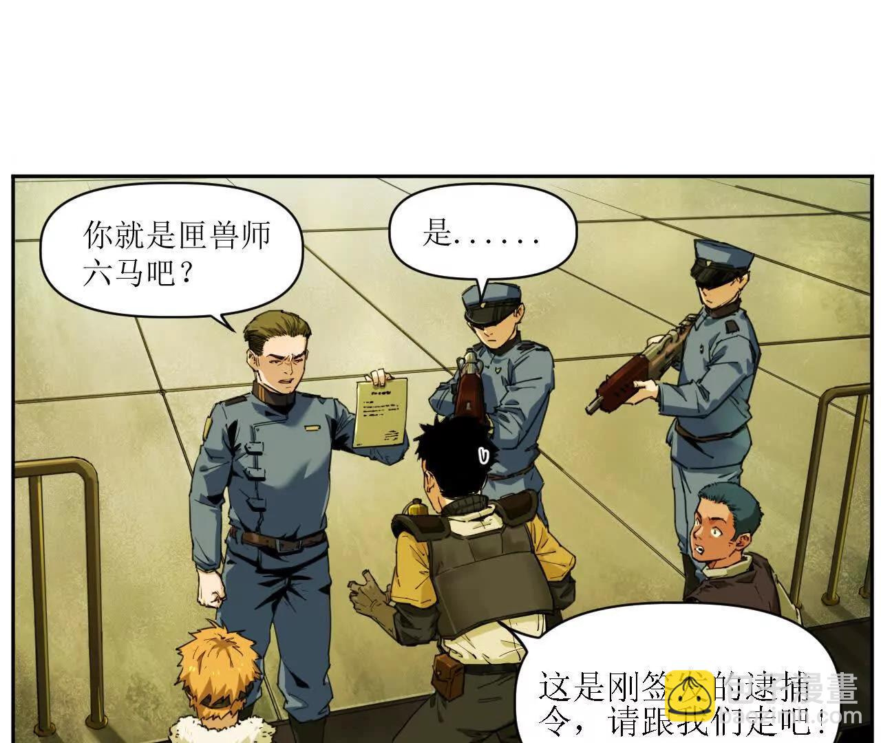 🍟猛兽匣：机甲纪元 救星反被捕，米丽登场！ 第18页