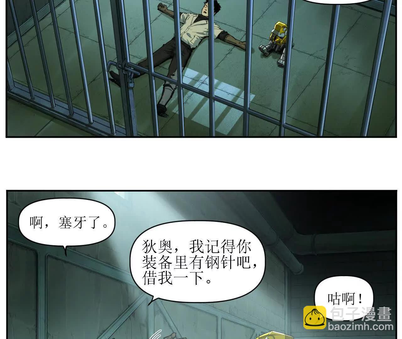 🍟猛兽匣：机甲纪元 救星反被捕，米丽登场！ 第21页