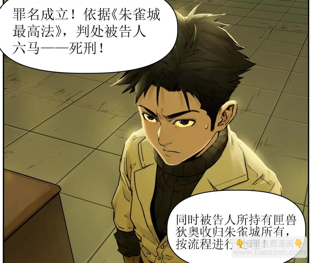 🍟猛兽匣：机甲纪元 救星反被捕，米丽登场！ 第44页