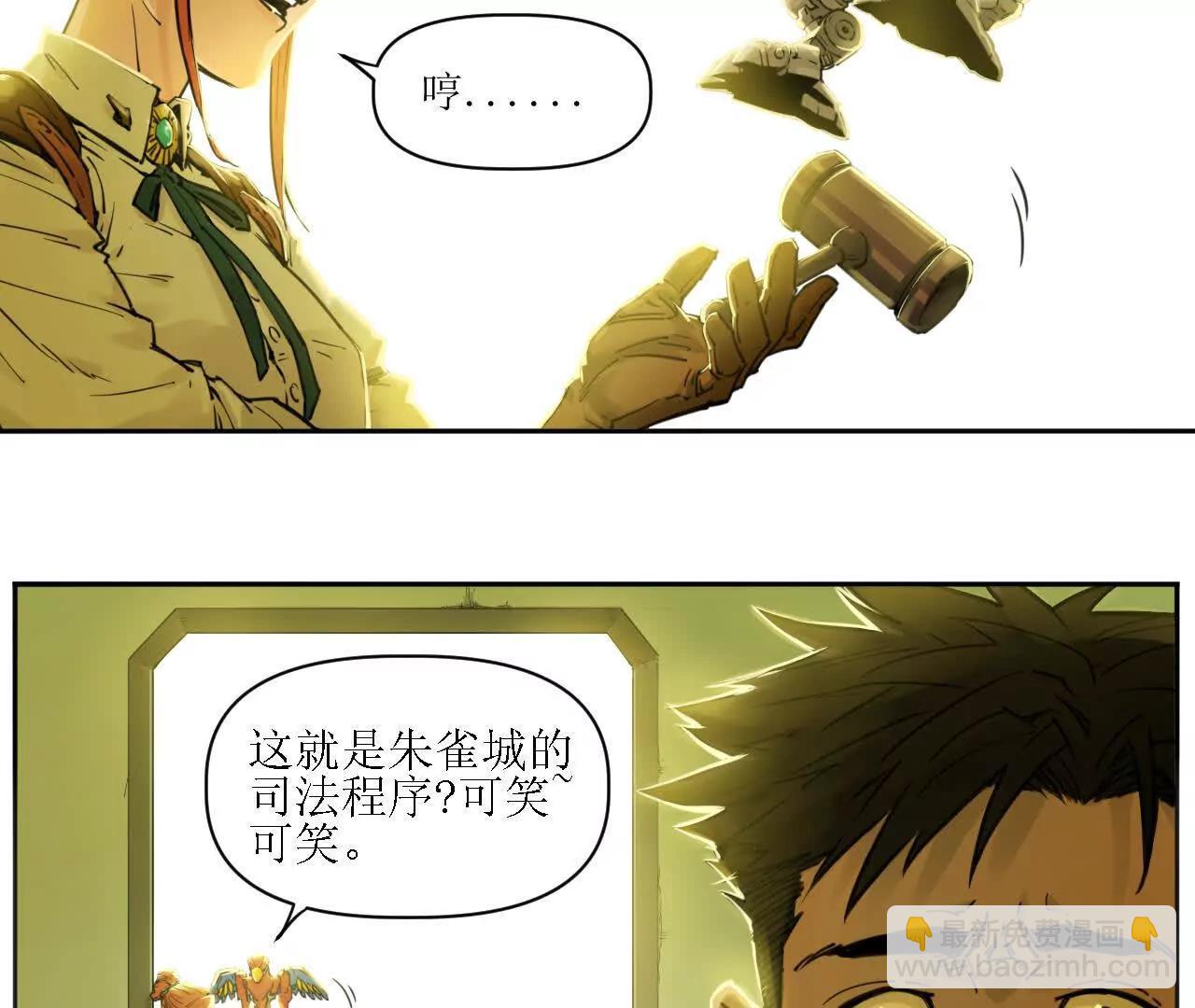 🍟猛兽匣：机甲纪元 救星反被捕，米丽登场！ 第47页