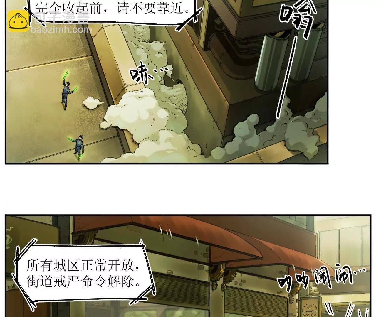🍟猛兽匣：机甲纪元 救星反被捕，米丽登场！ 第5页