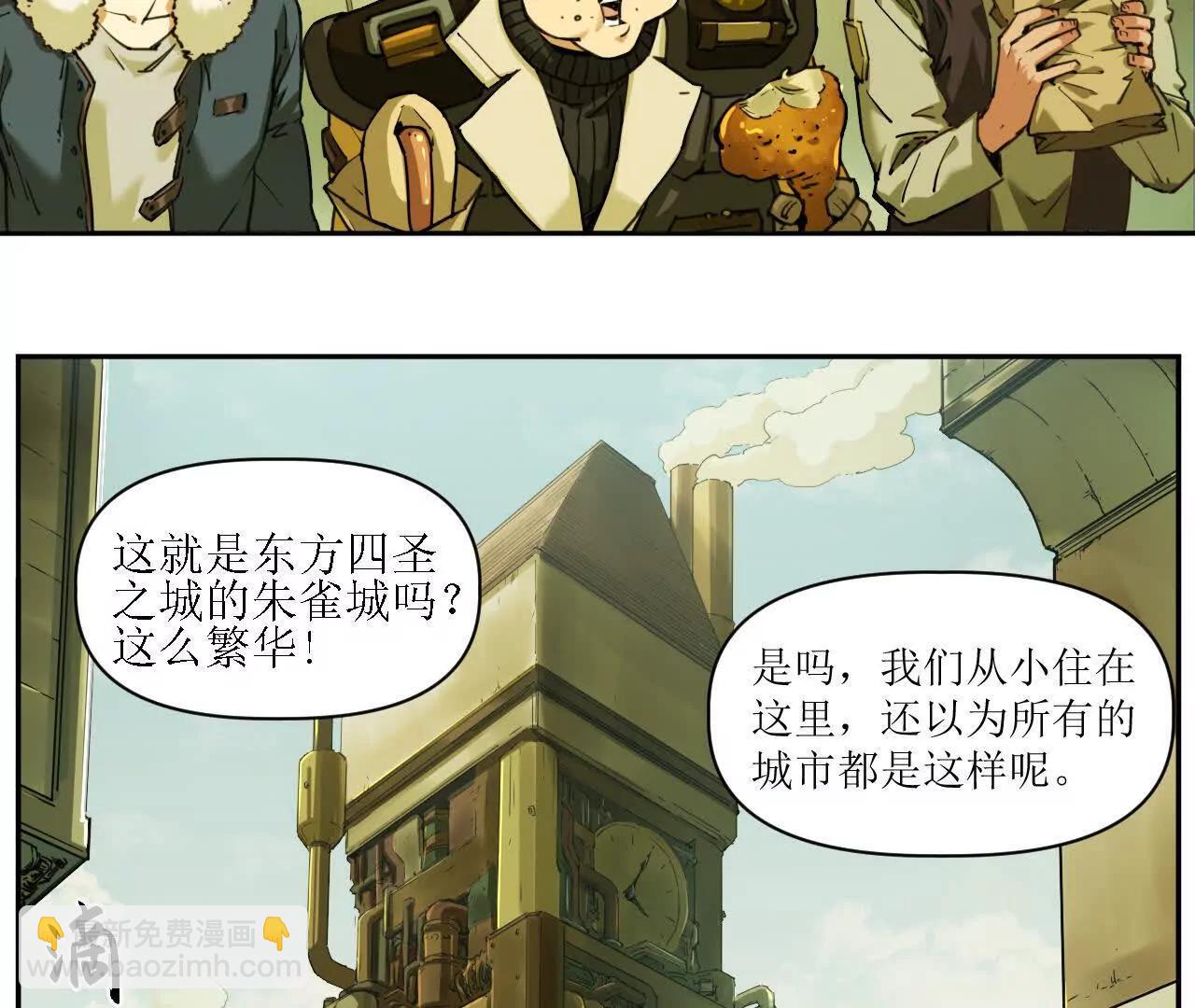 🍟猛兽匣：机甲纪元 救星反被捕，米丽登场！ 第9页