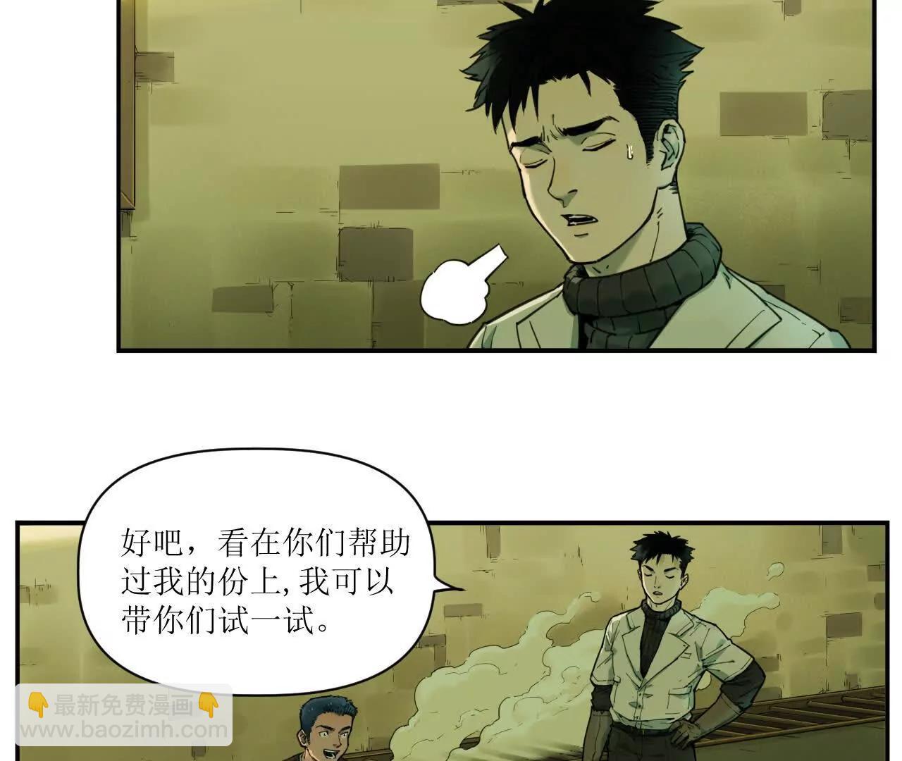 🍟猛兽匣：机甲纪元 007 拜师学艺，深夜警报 第12页