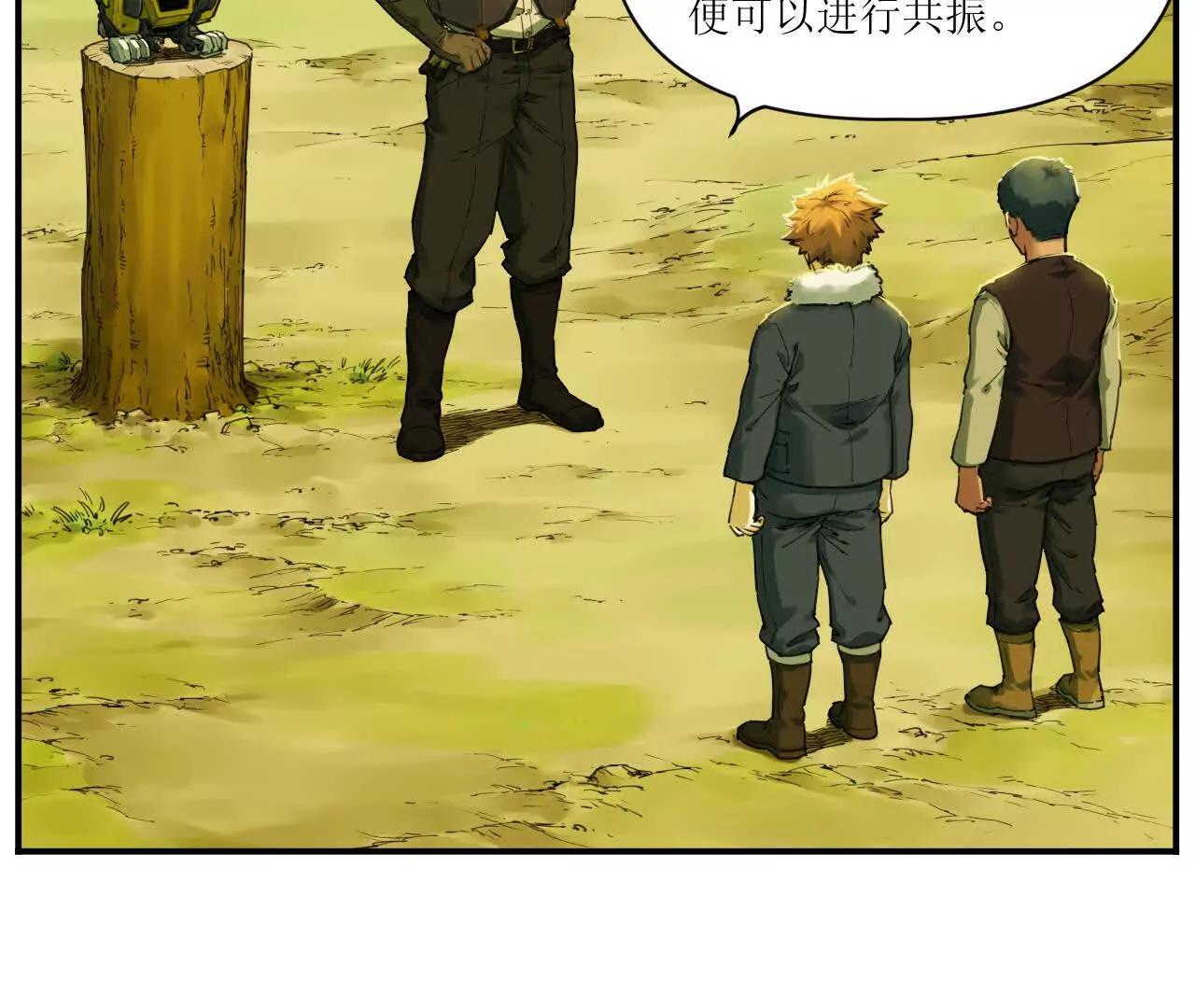 🍟猛兽匣：机甲纪元 007 拜师学艺，深夜警报 第15页