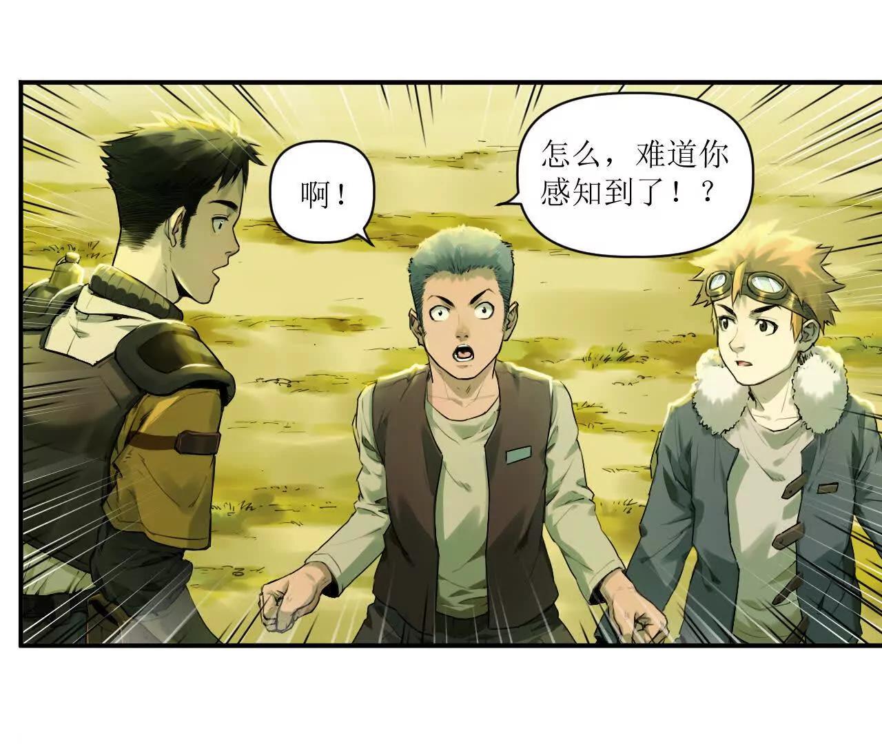 🍟猛兽匣：机甲纪元 007 拜师学艺，深夜警报 第27页