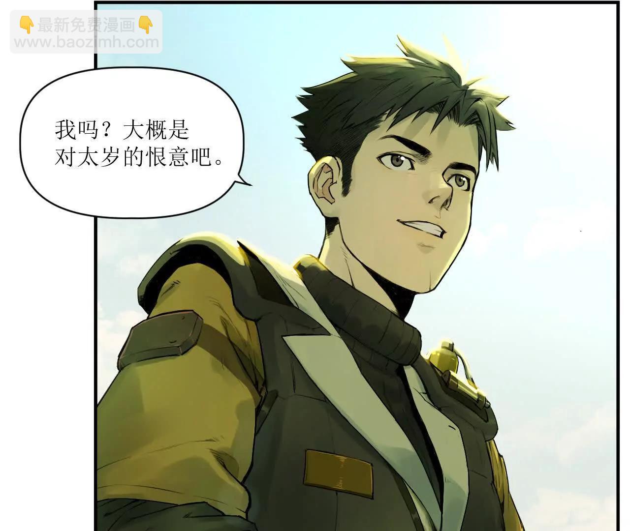 🍟猛兽匣：机甲纪元 007 拜师学艺，深夜警报 第31页