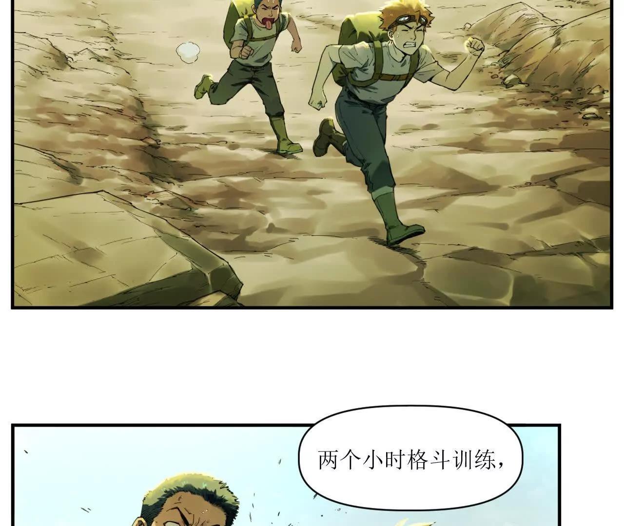 🍟猛兽匣：机甲纪元 007 拜师学艺，深夜警报 第37页