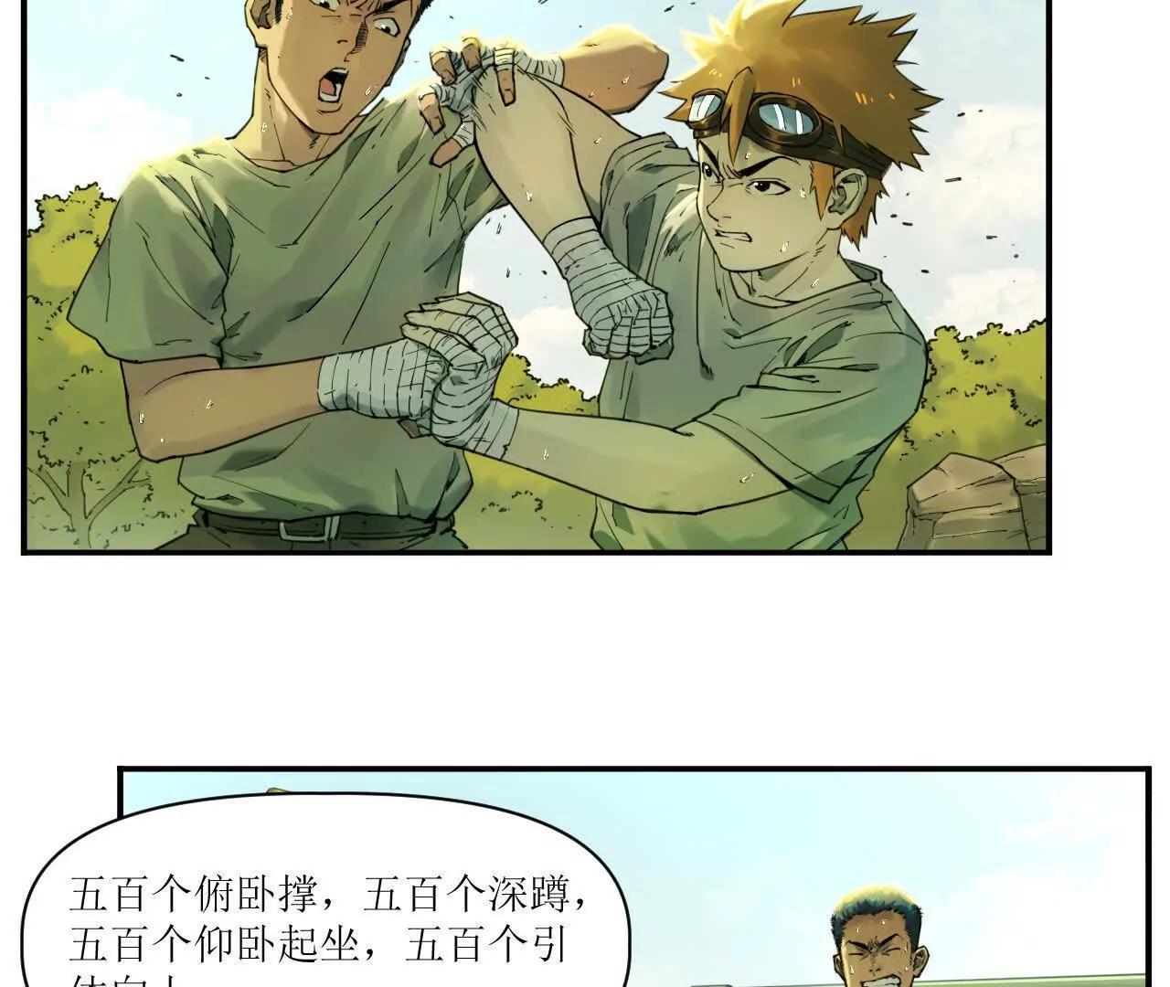 🍟猛兽匣：机甲纪元 007 拜师学艺，深夜警报 第38页