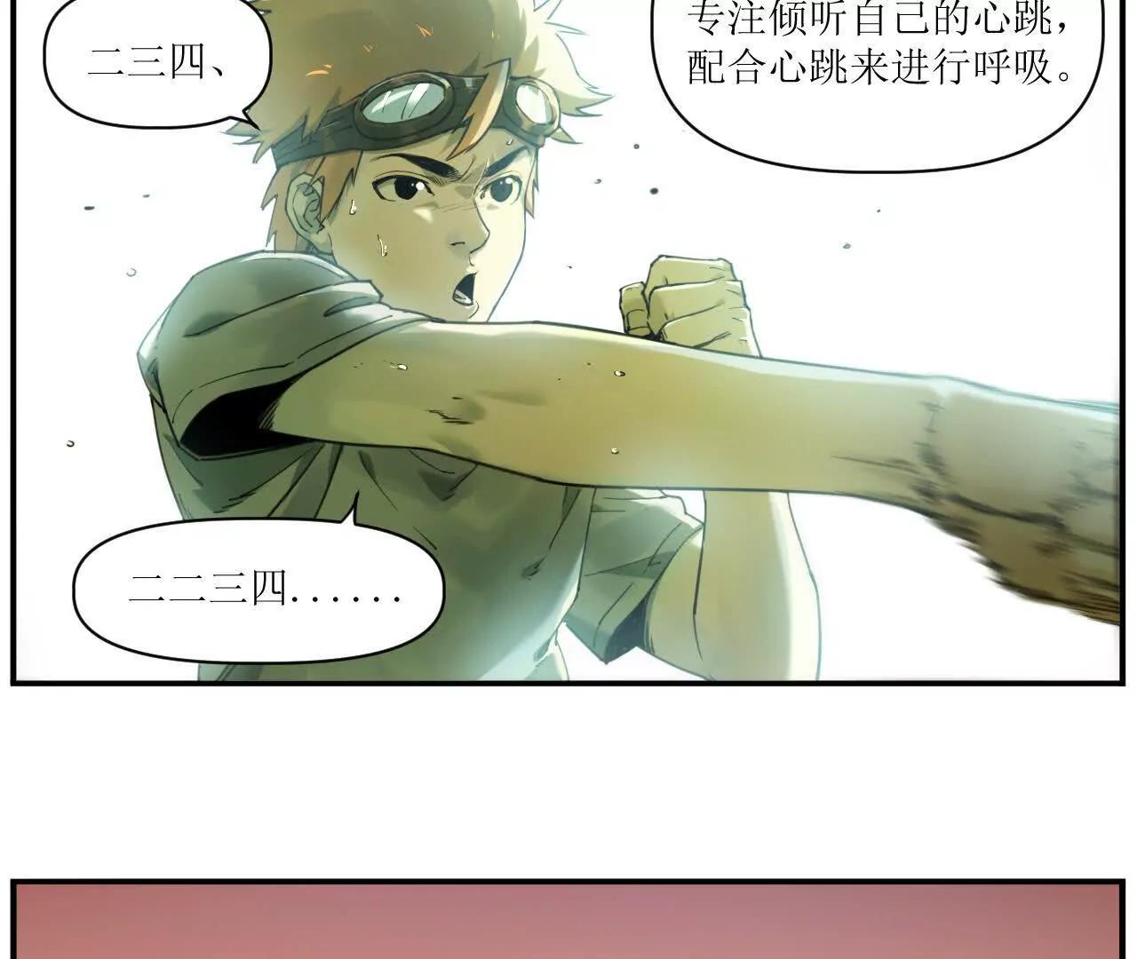 🍟猛兽匣：机甲纪元 007 拜师学艺，深夜警报 第40页