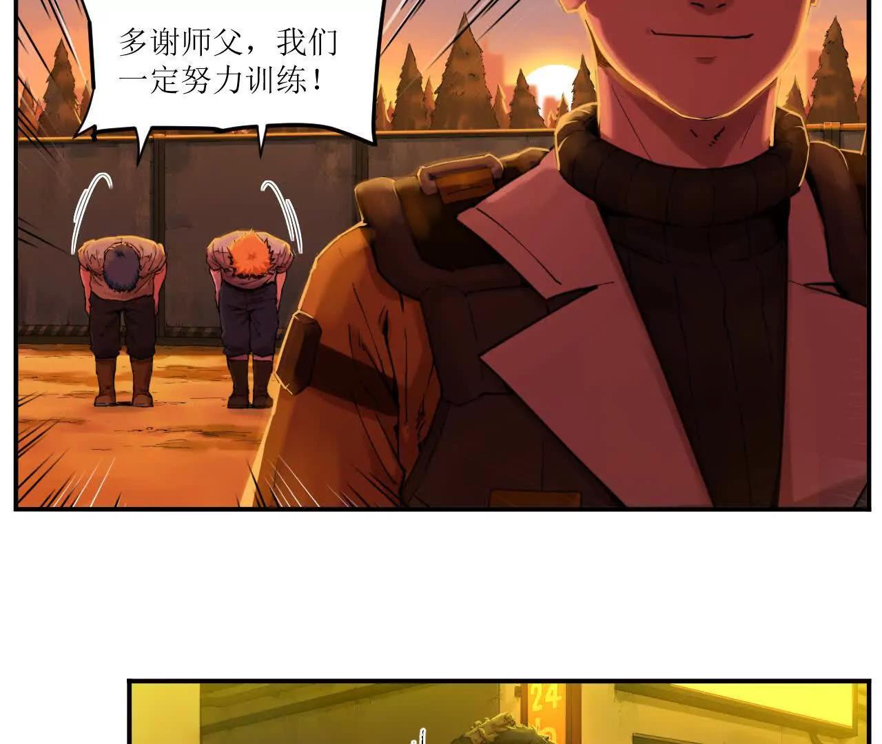 🍟猛兽匣：机甲纪元 007 拜师学艺，深夜警报 第44页