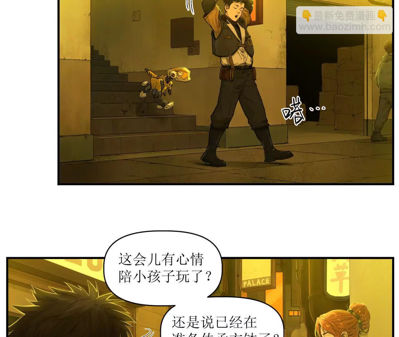 🍟猛兽匣：机甲纪元 007 拜师学艺，深夜警报 第45页