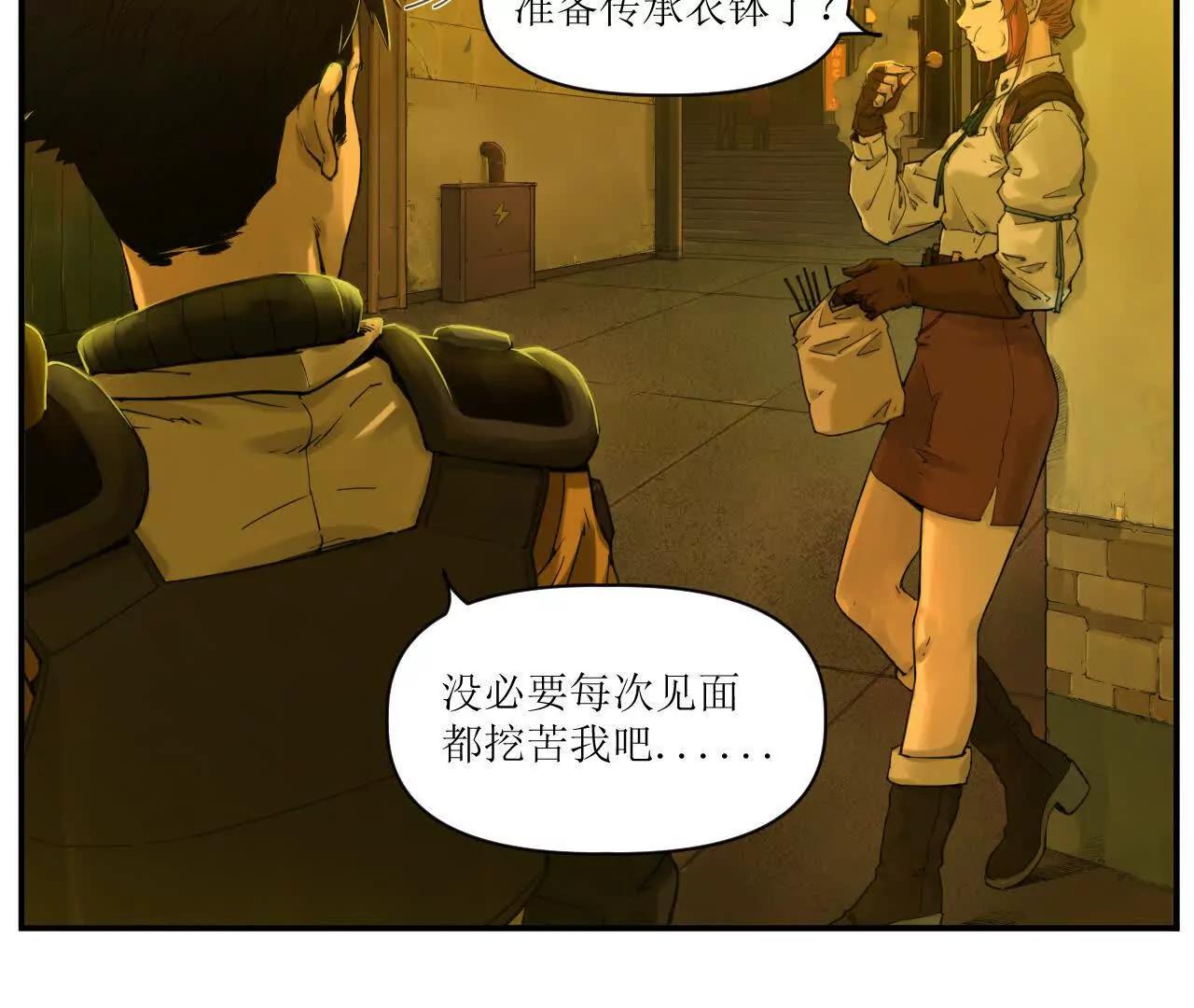🍟猛兽匣：机甲纪元 007 拜师学艺，深夜警报 第46页