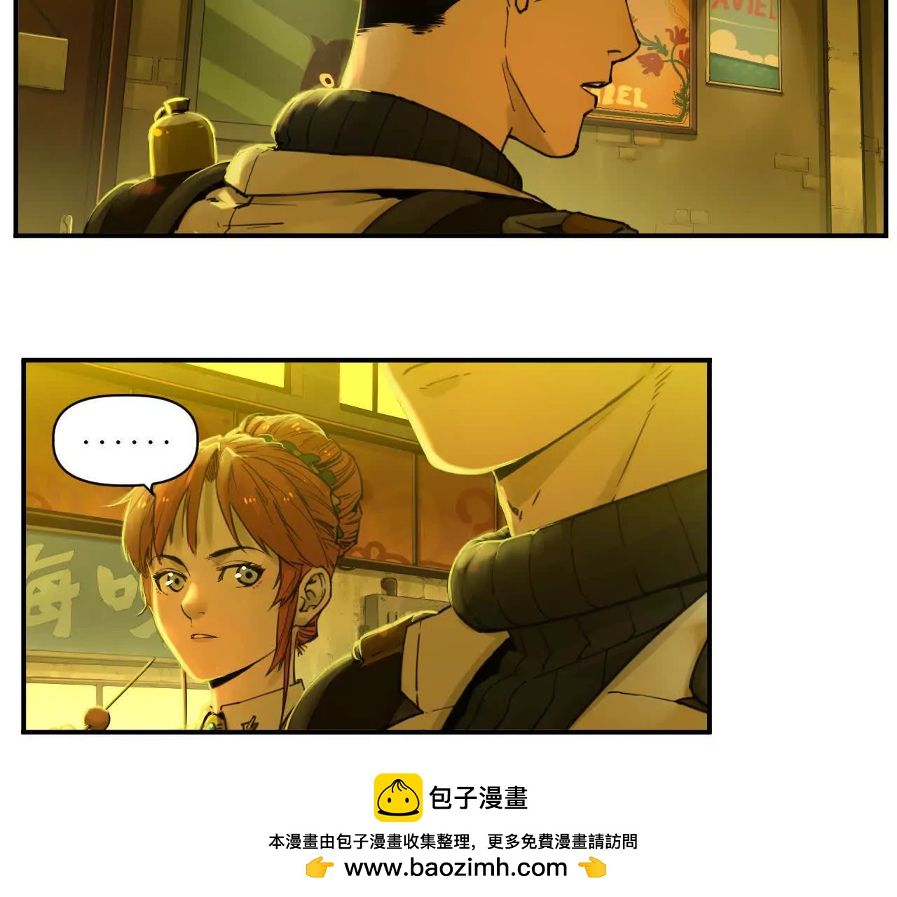 🍟猛兽匣：机甲纪元 007 拜师学艺，深夜警报 第50页