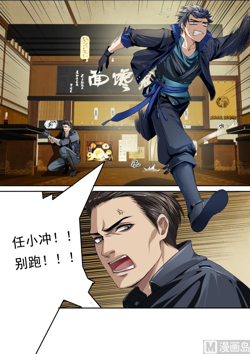 第二话-第2话