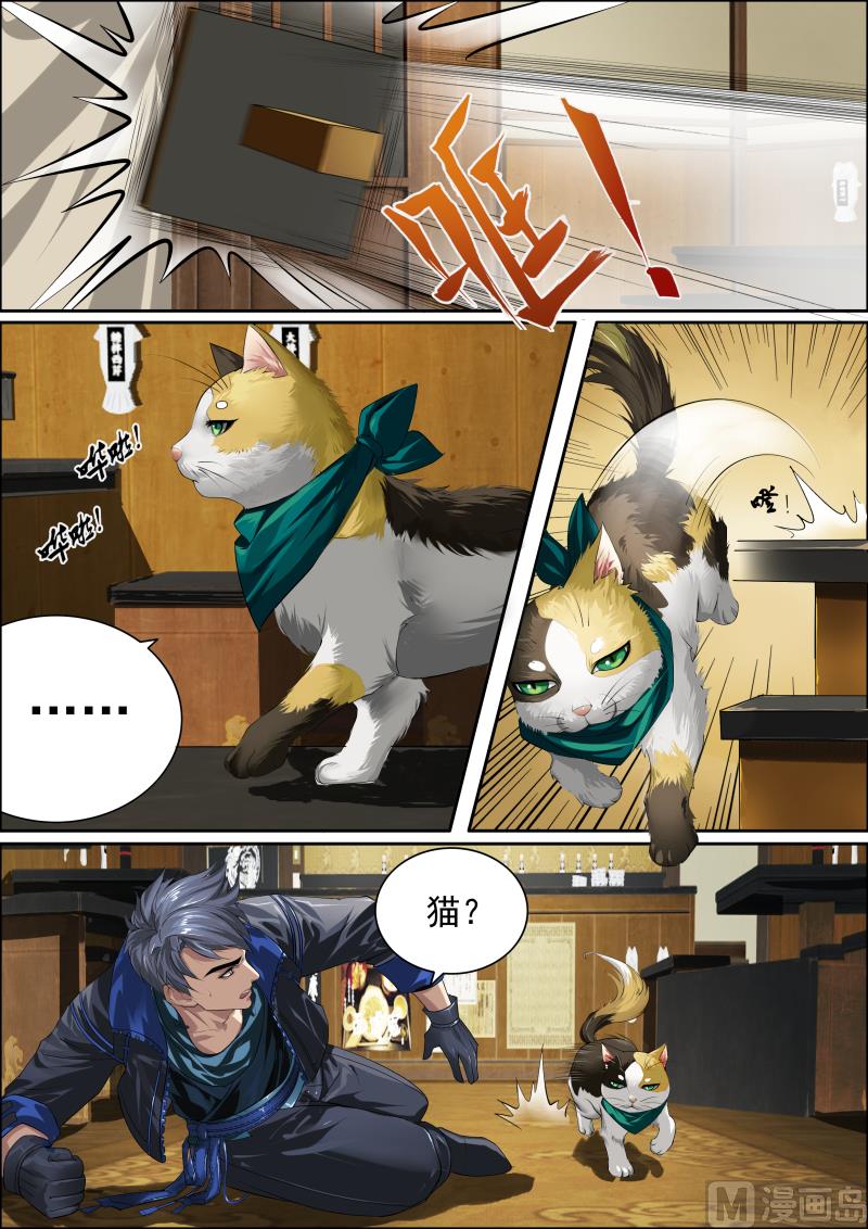 第四话-第4话