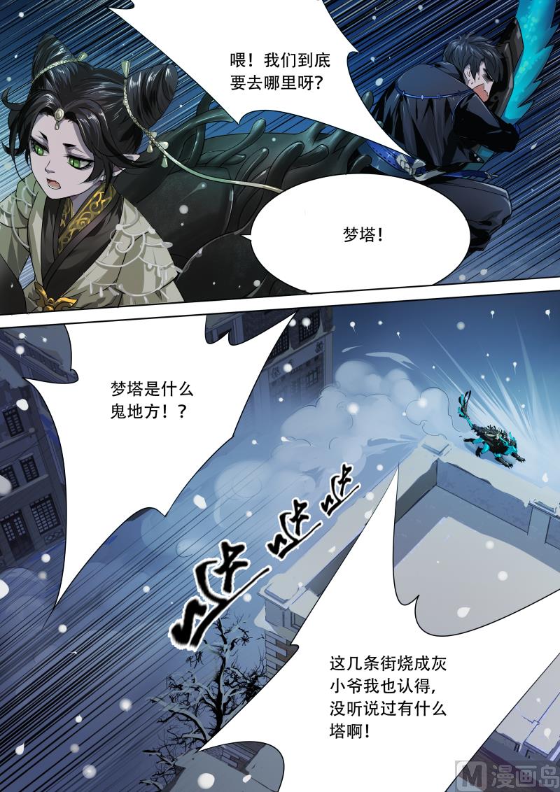 第十话-第10话