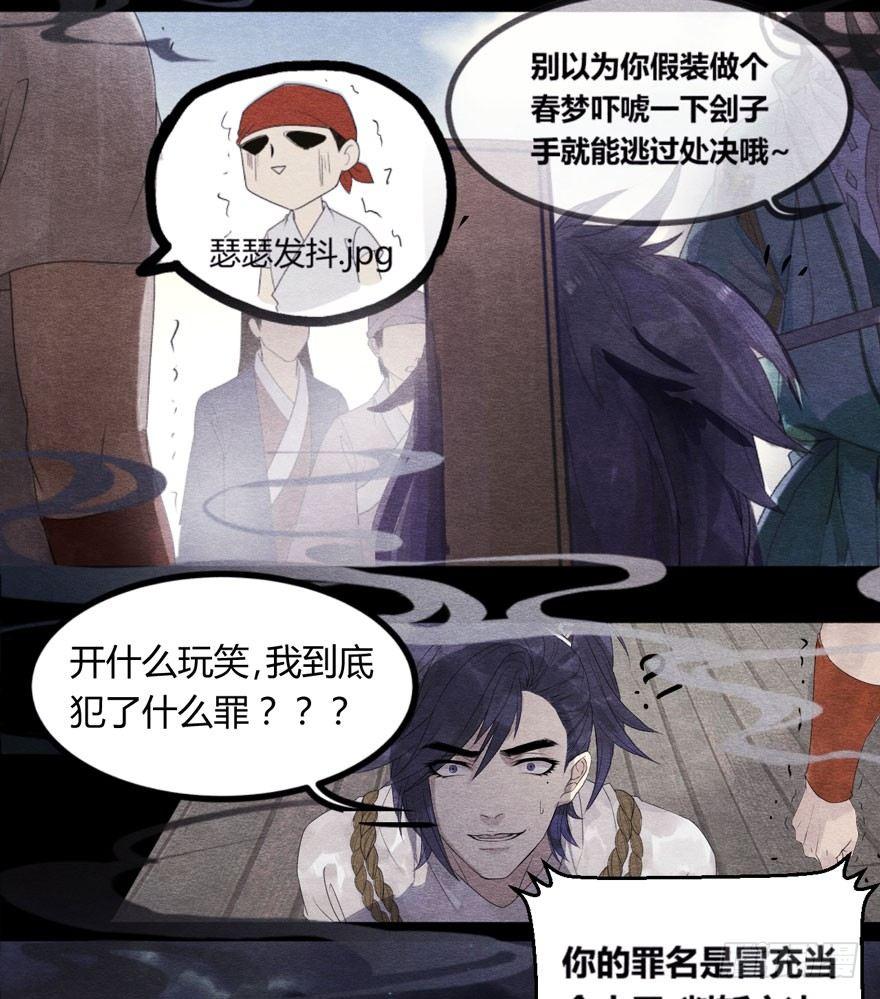 巧合？阴谋？梦境竟能预知现实-第2话