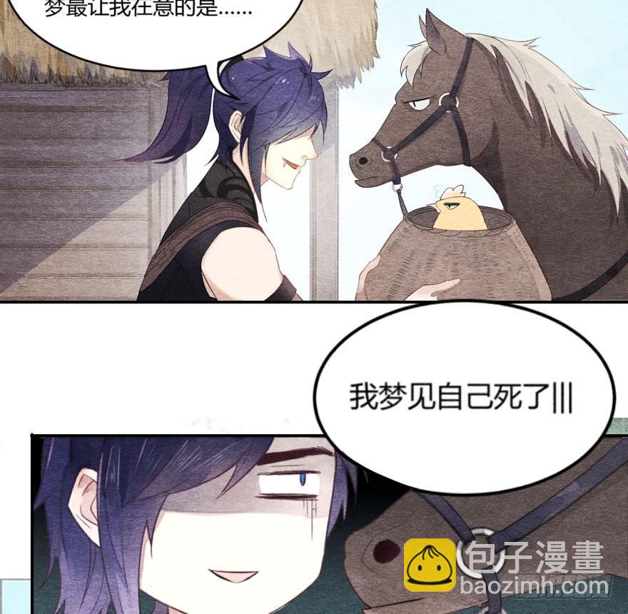 巧合？阴谋？梦境竟能预知现实-第2话