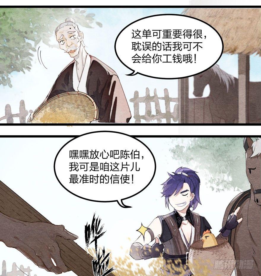 巧合？阴谋？梦境竟能预知现实-第2话
