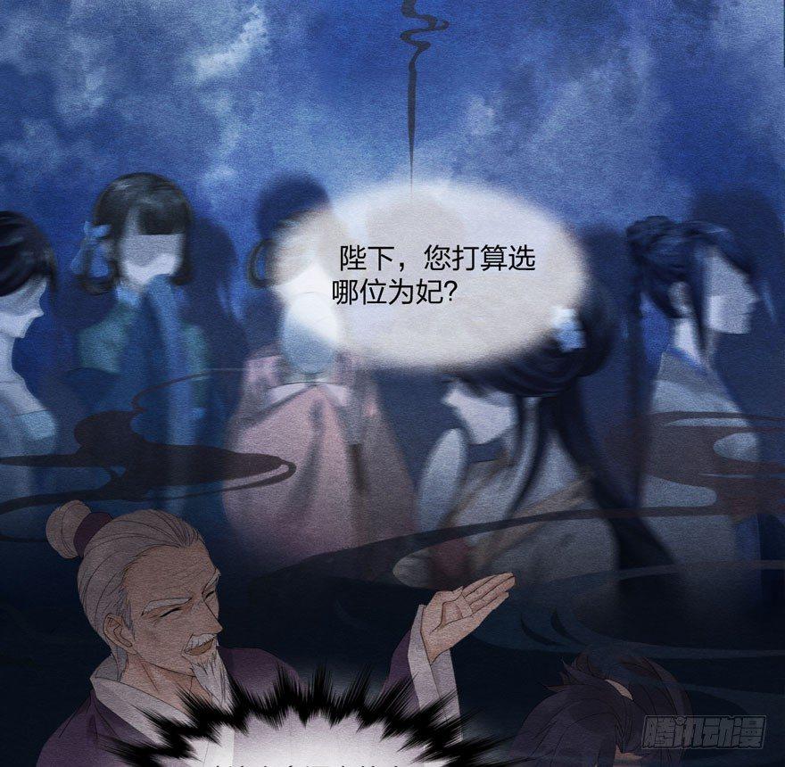巧合？阴谋？梦境竟能预知现实-第2话