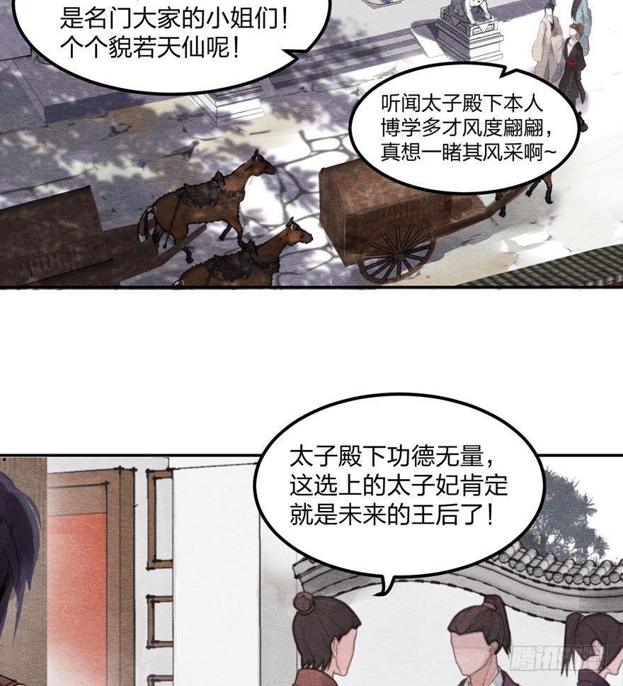 巧合？阴谋？梦境竟能预知现实-第2话