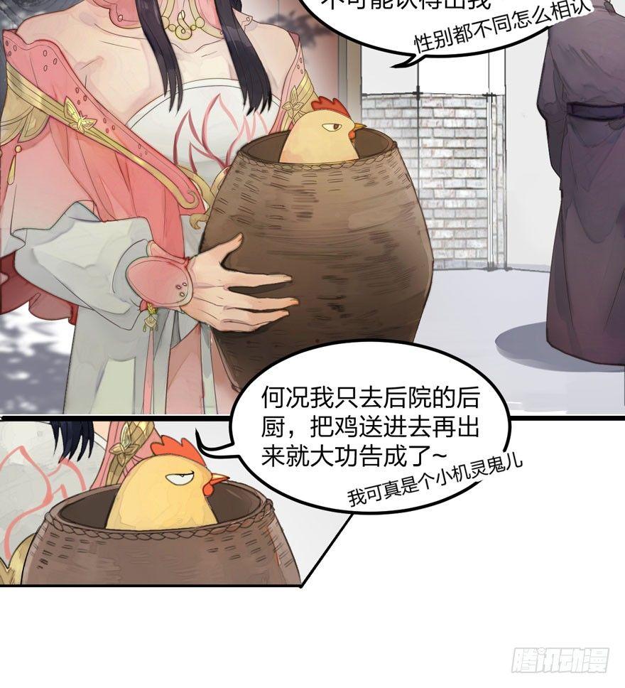 巧合？阴谋？梦境竟能预知现实-第2话
