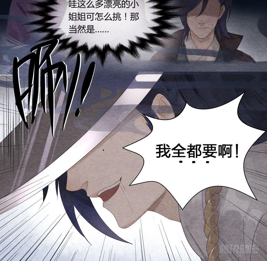巧合？阴谋？梦境竟能预知现实-第2话