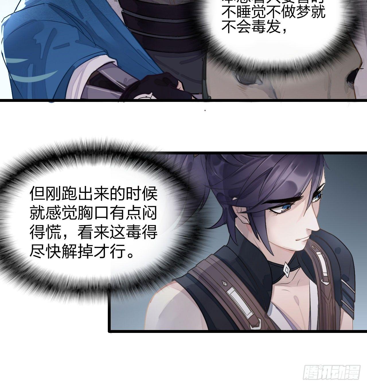 不能过审的画面出现了！(1/2)-第12话