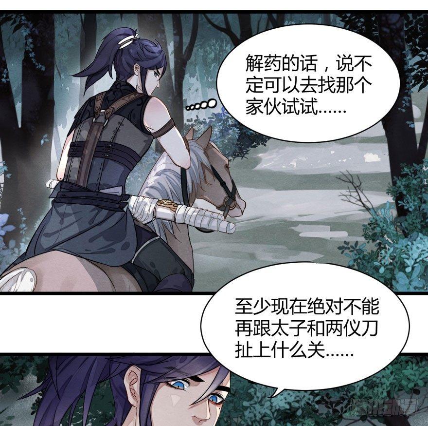 不能过审的画面出现了！(1/2)-第12话