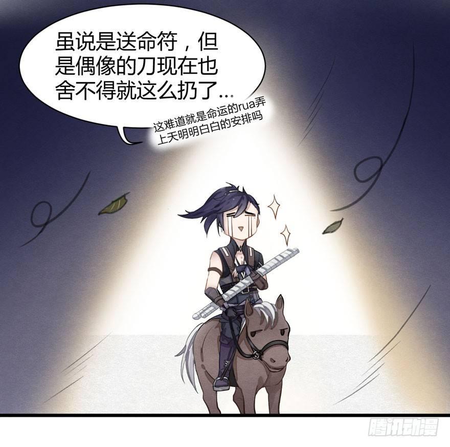 不能过审的画面出现了！(1/2)-第12话