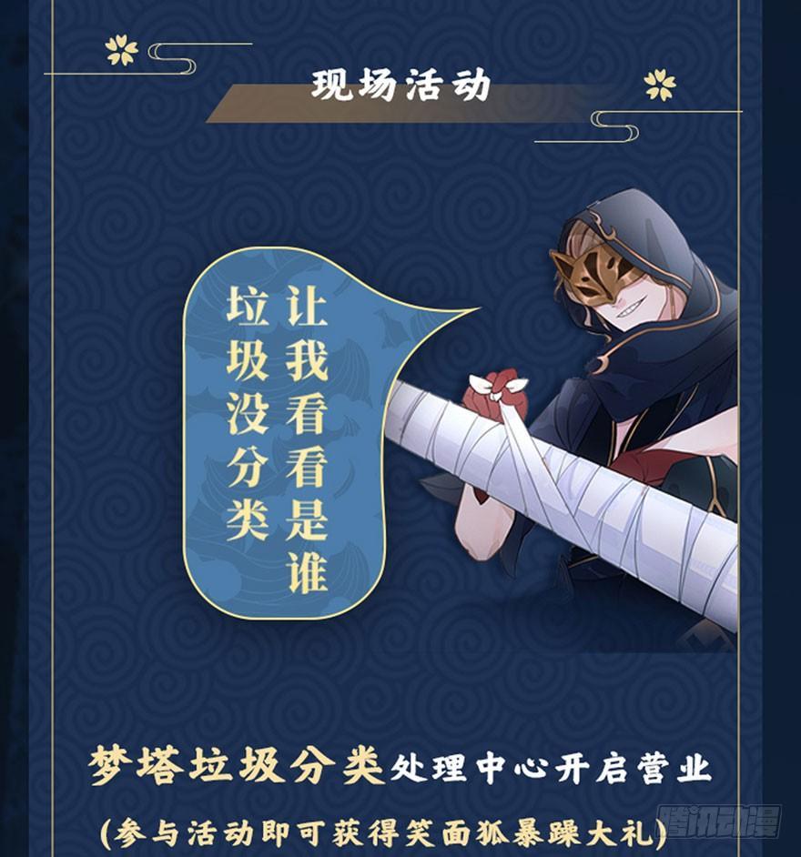 不能过审的画面出现了！(1/2)-第12话